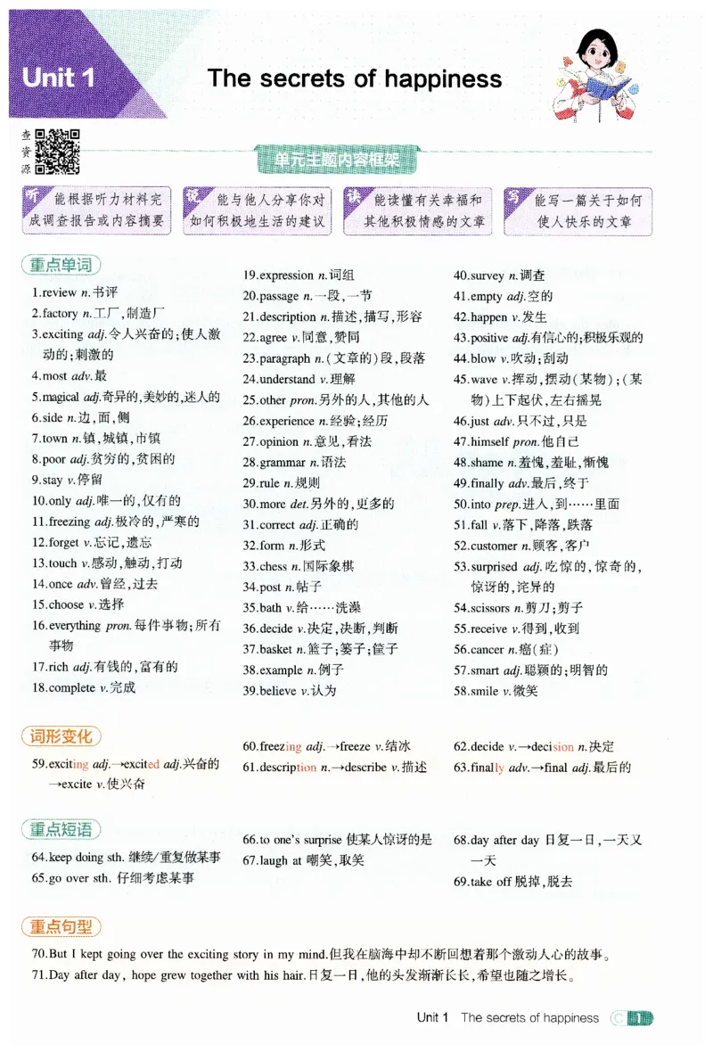 2026春5年中考3年模拟吃透重难点_七下外研版2026英语_2026春_赠送：教辅合集_2026春53中考练习册