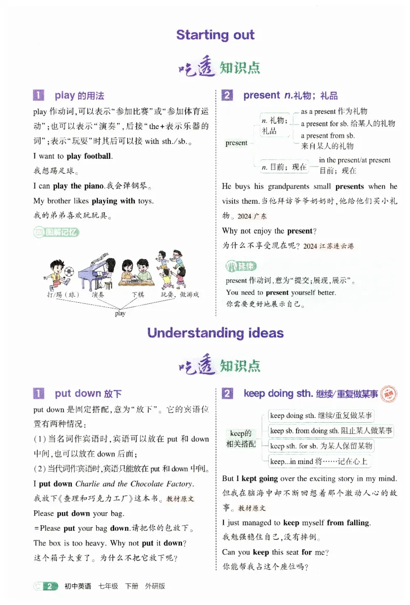 2026春5年中考3年模拟吃透重难点_七下外研版2026英语_2026春_赠送：教辅合集_2026春53中考练习册