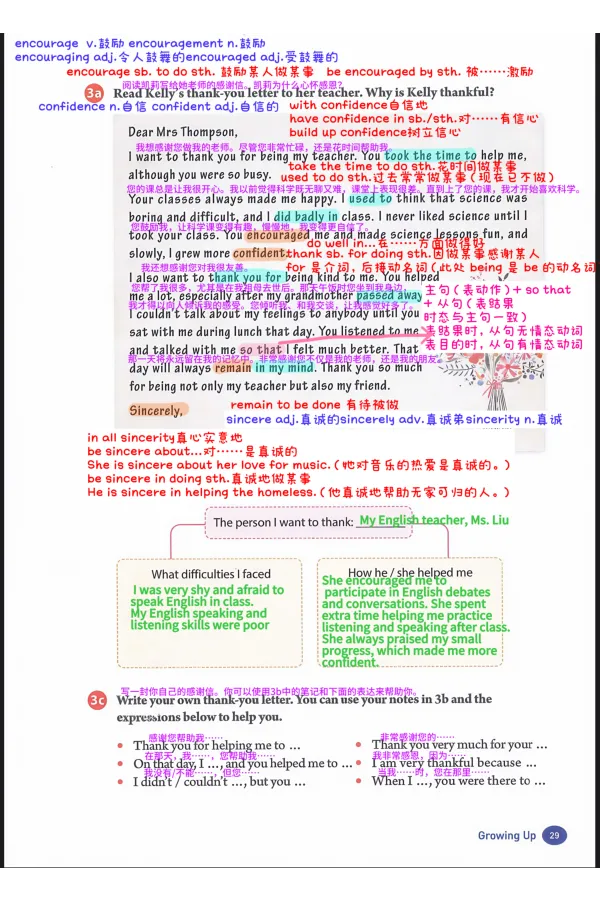 2026春人教八下U3_新人教八下资料包_00、更新资料3月16日_知识总结(4)_新课标资料（看这里面）_课堂笔记