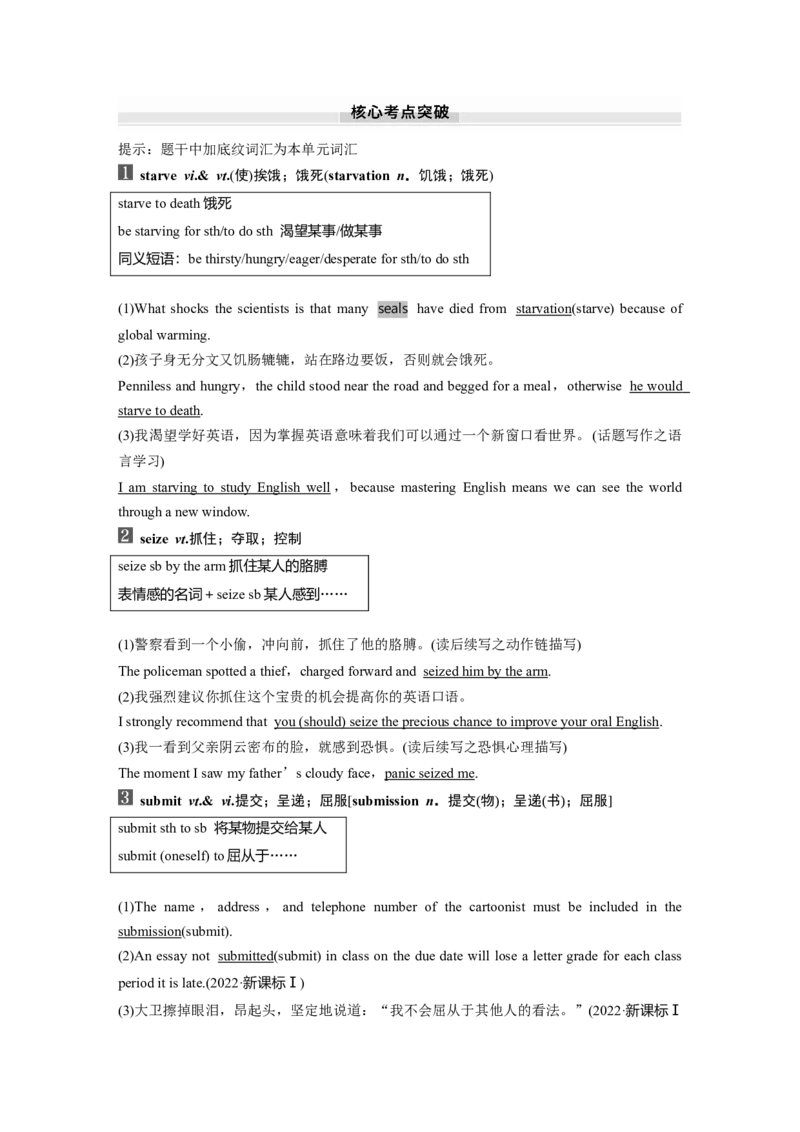 选择性必修第三册　Unit3　EnvironmentalProtection_3.2025英语总复习_2025年新高考资料_一轮复习_2025高考大一轮复习讲义+课件（完结）_2025高考大一轮复习英语（人教版）_选择性必修第三册