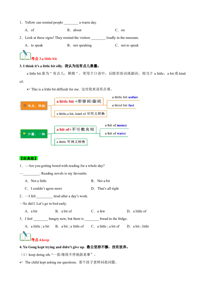Unit6Anoldmantriedtomovethemountains.（知识清单）（学生版）_新人教八下资料包_00、更新资料3月16日_单元知识复习专项-U122_2025版