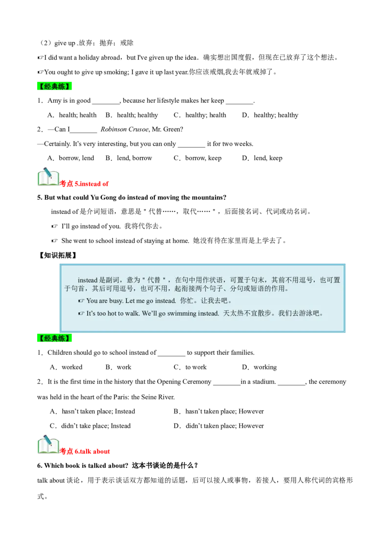 Unit6Anoldmantriedtomovethemountains.（知识清单）（学生版）_新人教八下资料包_00、更新资料3月16日_单元知识复习专项-U122_2025版