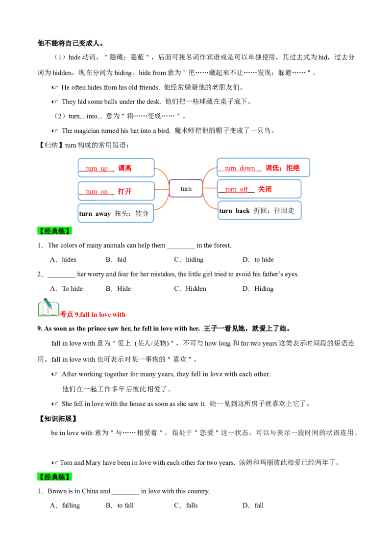 Unit6Anoldmantriedtomovethemountains.（知识清单）（学生版）_新人教八下资料包_00、更新资料3月16日_单元知识复习专项-U122_2025版
