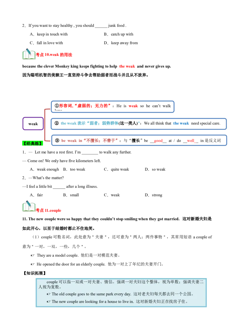 Unit6Anoldmantriedtomovethemountains.（知识清单）（学生版）_新人教八下资料包_00、更新资料3月16日_单元知识复习专项-U122_2025版