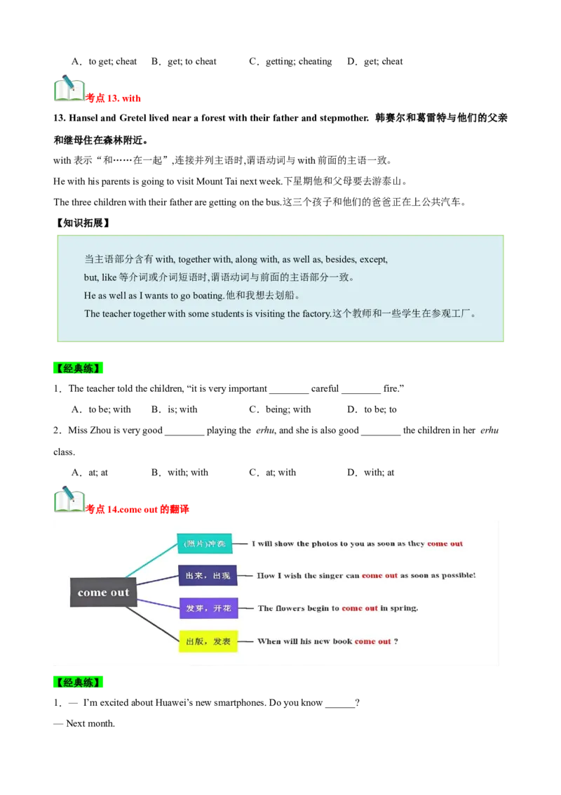 Unit6Anoldmantriedtomovethemountains.（知识清单）（学生版）_新人教八下资料包_00、更新资料3月16日_单元知识复习专项-U122_2025版