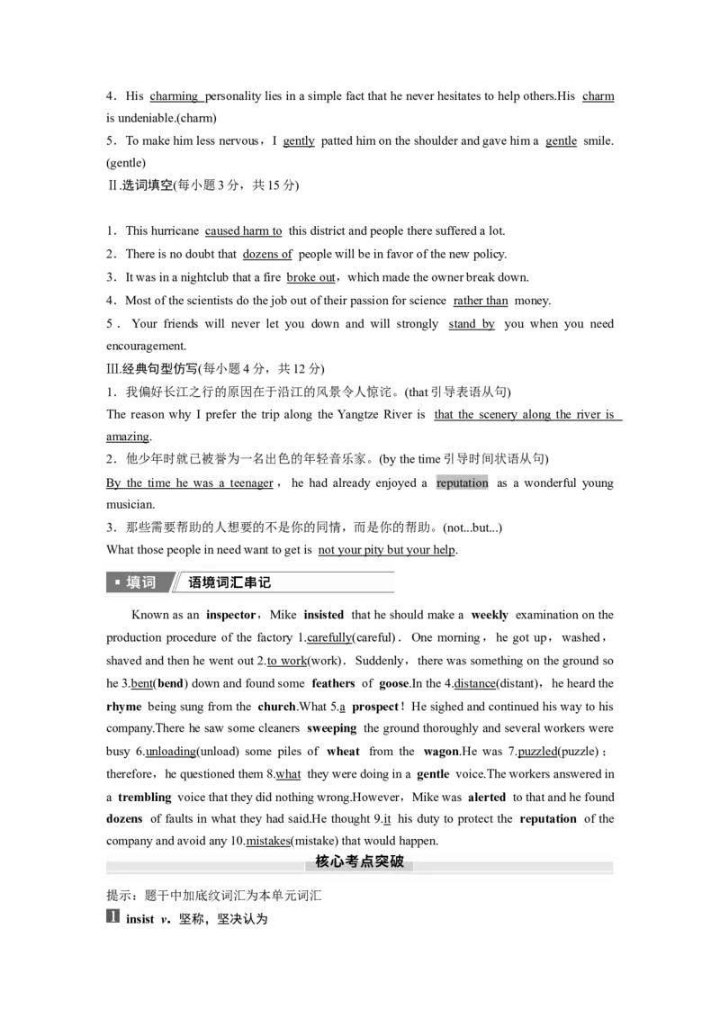 选择性必修第三册　Unit6Natureinwords_3.2025英语总复习_2025年新高考资料_一轮复习_2025高考大一轮复习讲义+课件（完结）_2025高考大一轮复习英语（外研版）_选择性必修第三册