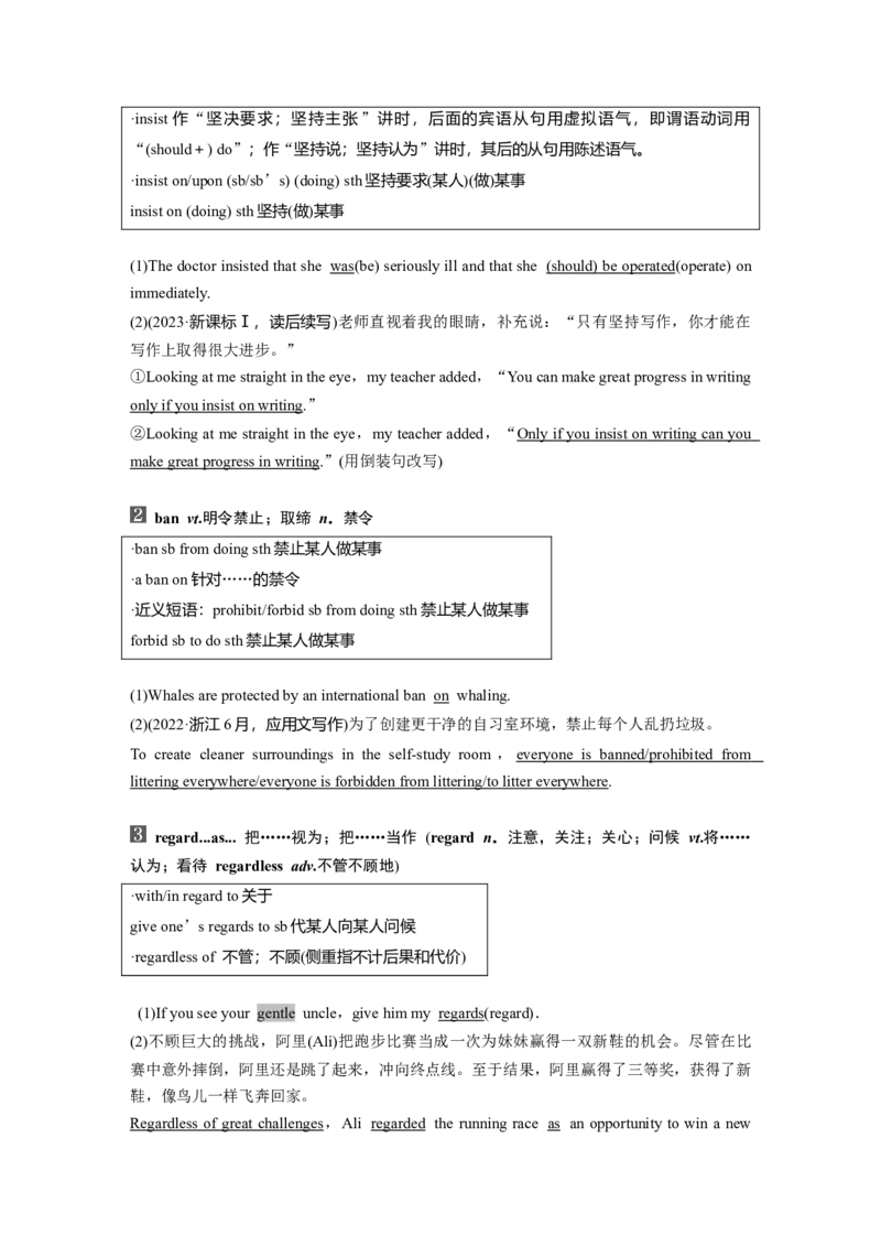 选择性必修第三册　Unit6Natureinwords_3.2025英语总复习_2025年新高考资料_一轮复习_2025高考大一轮复习讲义+课件（完结）_2025高考大一轮复习英语（外研版）_选择性必修第三册