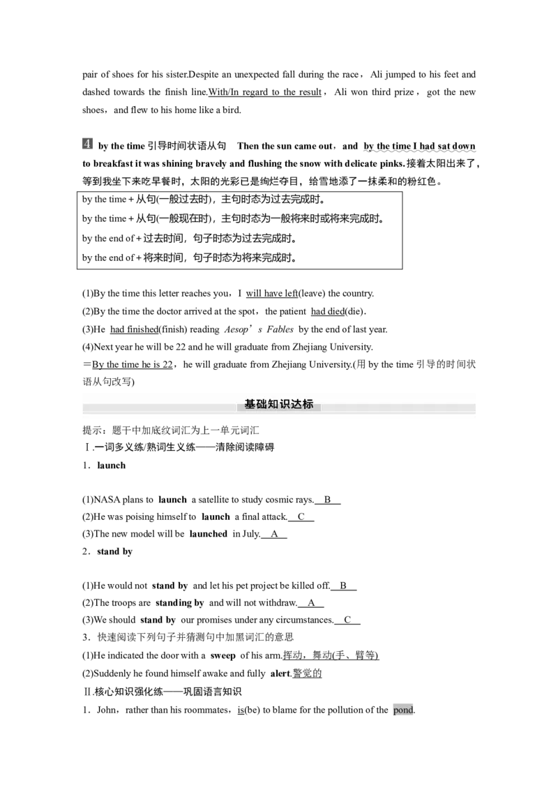 选择性必修第三册　Unit6Natureinwords_3.2025英语总复习_2025年新高考资料_一轮复习_2025高考大一轮复习讲义+课件（完结）_2025高考大一轮复习英语（外研版）_选择性必修第三册