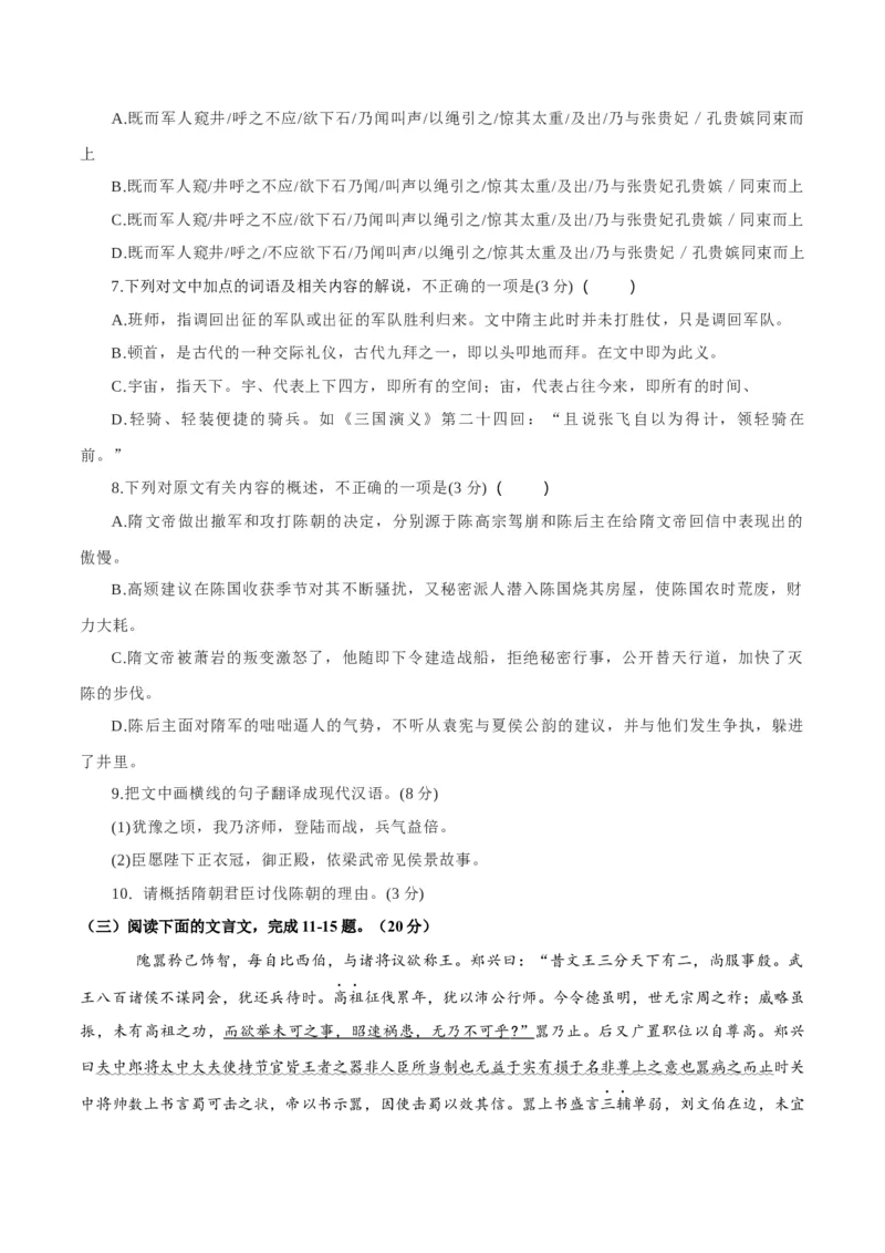 学科素养训练：文言文专题训练1（原卷版）-备战2023年高考语文二轮复习学科素养专项训练_1.2025语文总复习_2023年新高考资料_二轮复习_备战2023年高考语文二轮复习学科素养专项训练