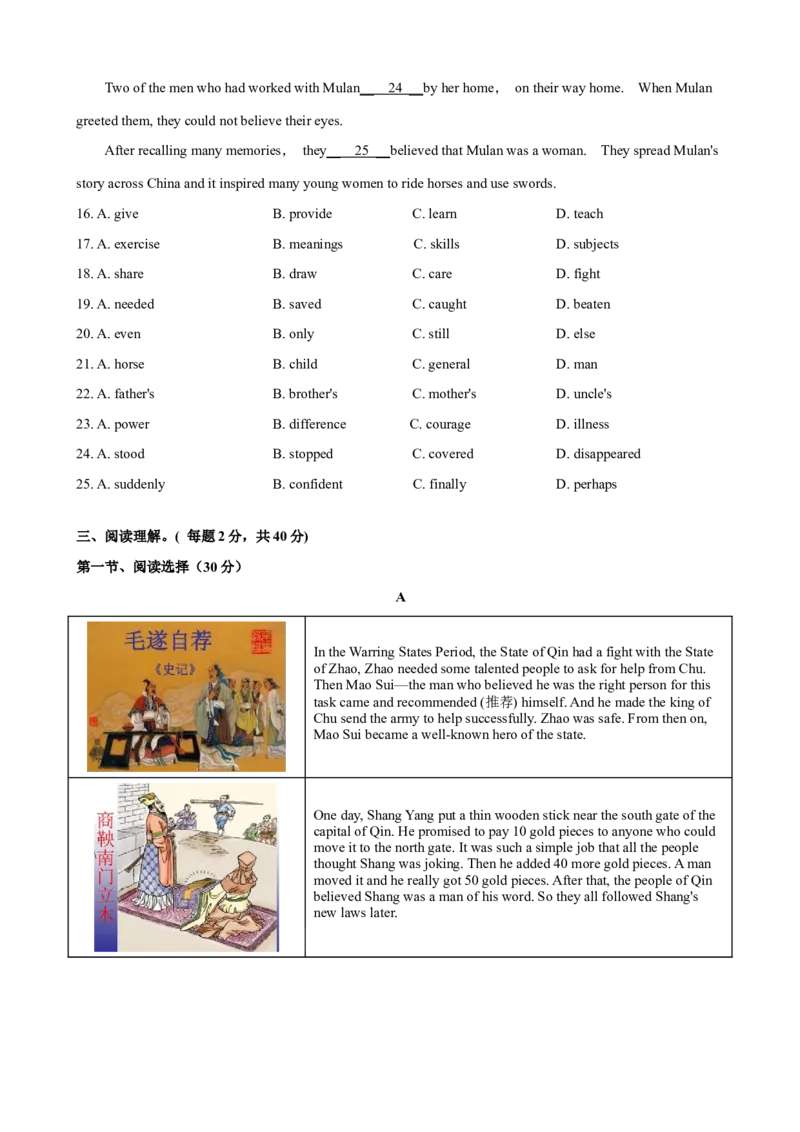 Unit6单元测试（学生版）_新人教八下资料包_00、更新资料3月16日_大单元教学课件+教学设计-U44_Unit6Anoldmantriedtomovethemountains