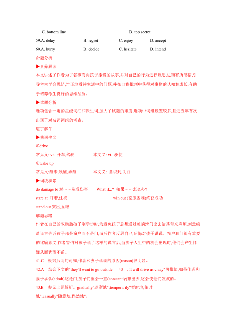 题型三完形填空（通用版）（解析版）_3.2025英语总复习_赠品通用版（老高考）复习资料_二轮复习_2023高考英语二轮复习重难考点（新题型）突破（通用版）