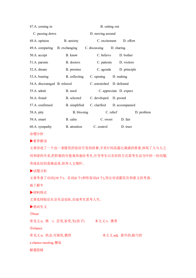 题型三完形填空（通用版）（解析版）_3.2025英语总复习_赠品通用版（老高考）复习资料_二轮复习_2023高考英语二轮复习重难考点（新题型）突破（通用版）