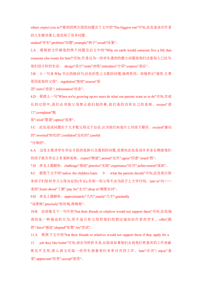 题型三完形填空（通用版）（解析版）_3.2025英语总复习_赠品通用版（老高考）复习资料_二轮复习_2023高考英语二轮复习重难考点（新题型）突破（通用版）