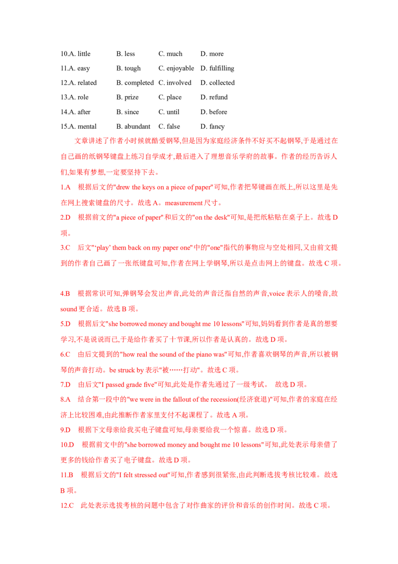 题型三完形填空（通用版）（解析版）_3.2025英语总复习_赠品通用版（老高考）复习资料_二轮复习_2023高考英语二轮复习重难考点（新题型）突破（通用版）