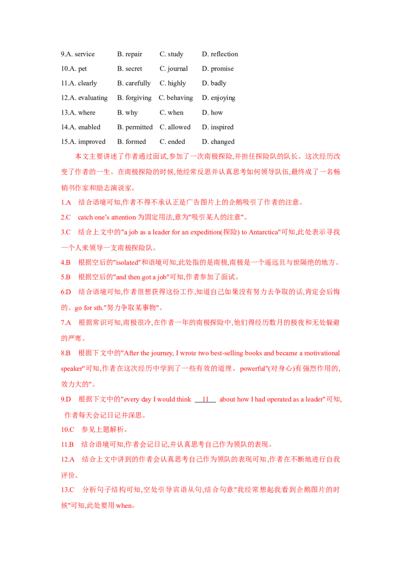 题型三完形填空（通用版）（解析版）_3.2025英语总复习_赠品通用版（老高考）复习资料_二轮复习_2023高考英语二轮复习重难考点（新题型）突破（通用版）