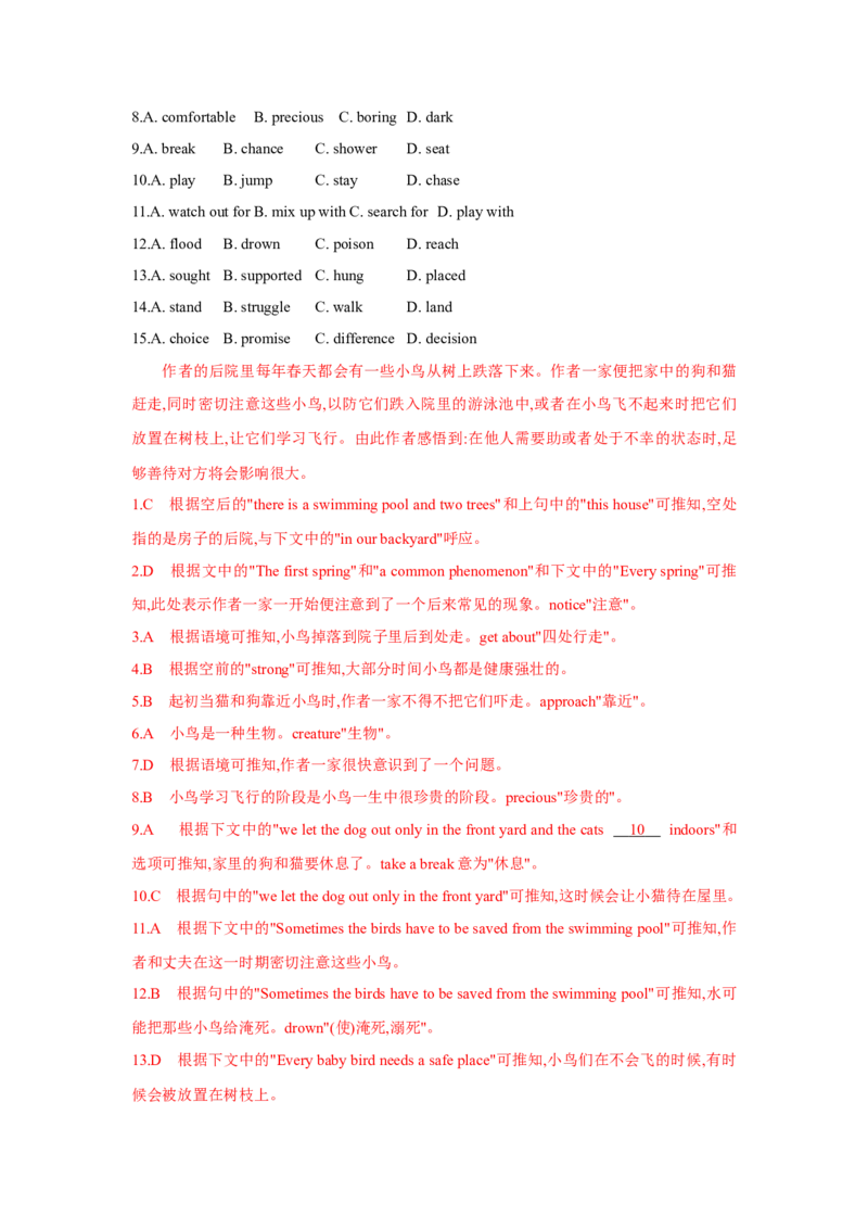 题型三完形填空（通用版）（解析版）_3.2025英语总复习_赠品通用版（老高考）复习资料_二轮复习_2023高考英语二轮复习重难考点（新题型）突破（通用版）