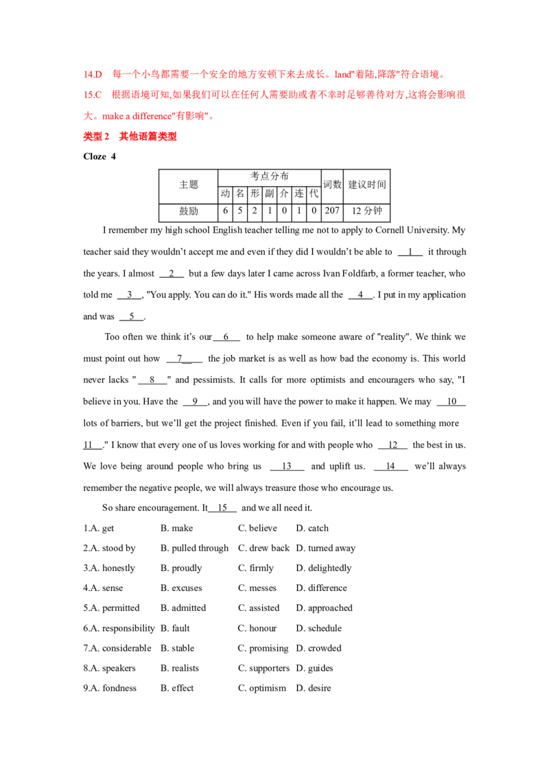 题型三完形填空（通用版）（解析版）_3.2025英语总复习_赠品通用版（老高考）复习资料_二轮复习_2023高考英语二轮复习重难考点（新题型）突破（通用版）