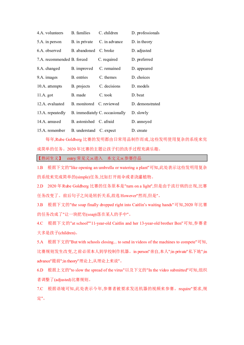 题型三完形填空（通用版）（解析版）_3.2025英语总复习_赠品通用版（老高考）复习资料_二轮复习_2023高考英语二轮复习重难考点（新题型）突破（通用版）