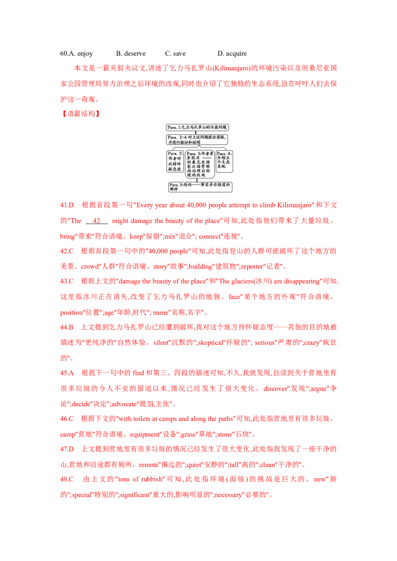 题型三完形填空（通用版）（解析版）_3.2025英语总复习_赠品通用版（老高考）复习资料_二轮复习_2023高考英语二轮复习重难考点（新题型）突破（通用版）