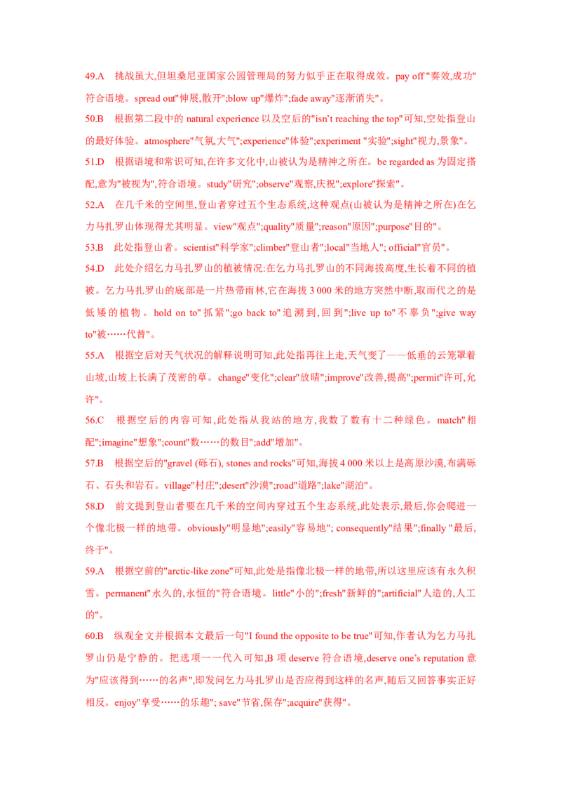 题型三完形填空（通用版）（解析版）_3.2025英语总复习_赠品通用版（老高考）复习资料_二轮复习_2023高考英语二轮复习重难考点（新题型）突破（通用版）