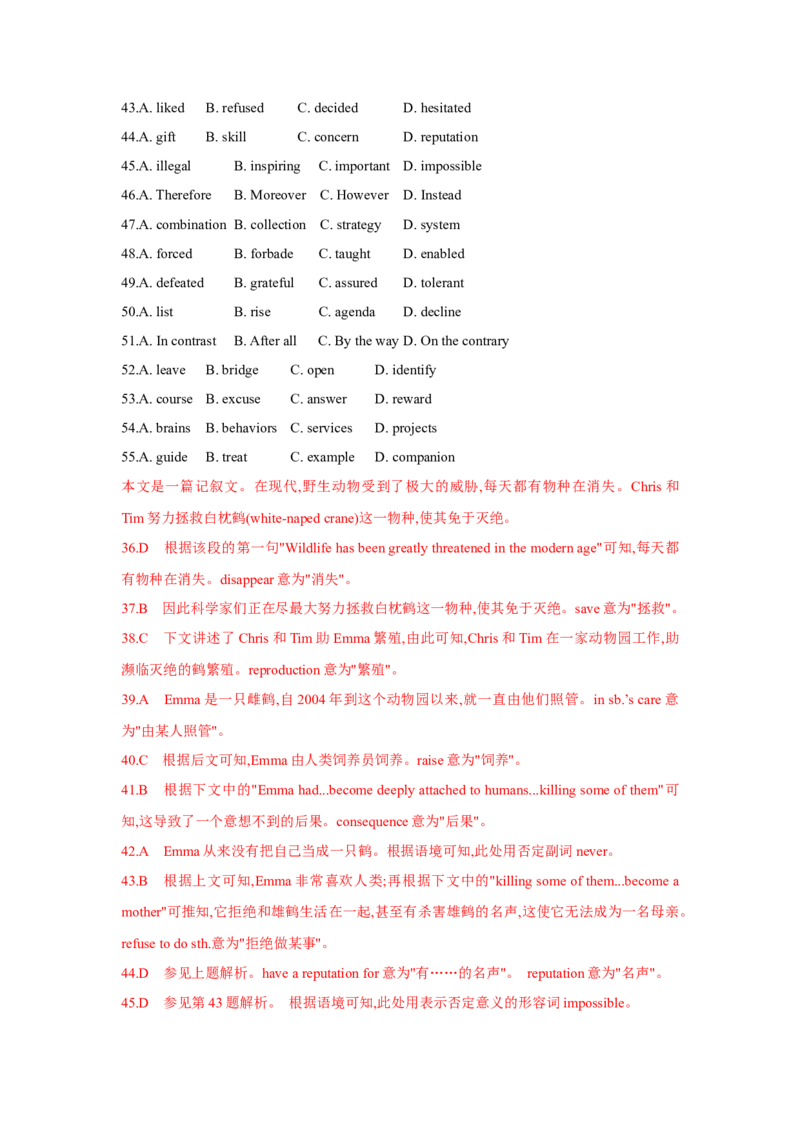 题型三完形填空（通用版）（解析版）_3.2025英语总复习_赠品通用版（老高考）复习资料_二轮复习_2023高考英语二轮复习重难考点（新题型）突破（通用版）