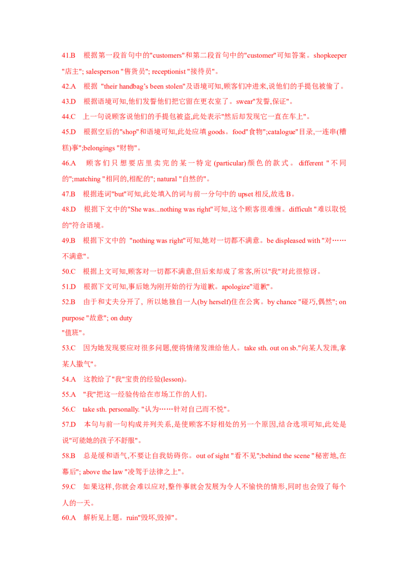 题型三完形填空（通用版）（解析版）_3.2025英语总复习_赠品通用版（老高考）复习资料_二轮复习_2023高考英语二轮复习重难考点（新题型）突破（通用版）