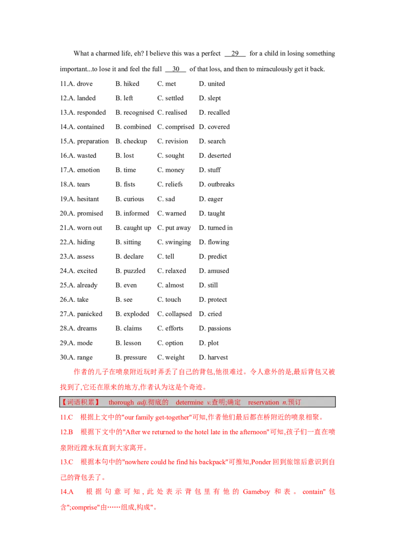 题型三完形填空（通用版）（解析版）_3.2025英语总复习_赠品通用版（老高考）复习资料_二轮复习_2023高考英语二轮复习重难考点（新题型）突破（通用版）