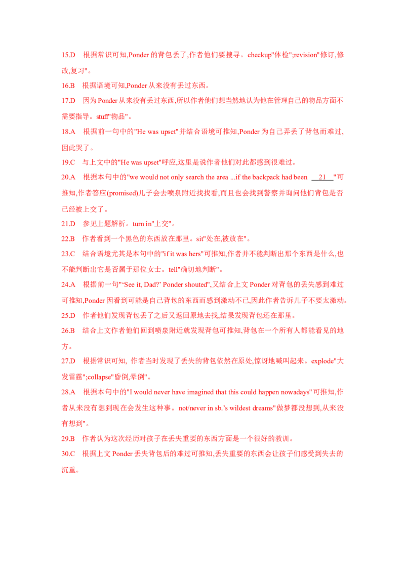 题型三完形填空（通用版）（解析版）_3.2025英语总复习_赠品通用版（老高考）复习资料_二轮复习_2023高考英语二轮复习重难考点（新题型）突破（通用版）