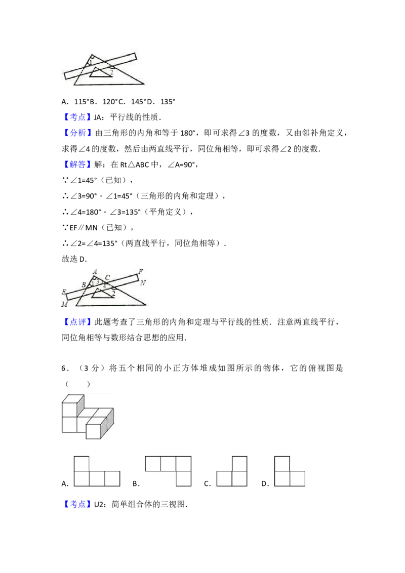 2017年四川省广元市中考数学试卷（含解析版）_初中数学_九年级数学下册（人教版）_全国各地数学中考真题_2017年全国中考数学真题160份