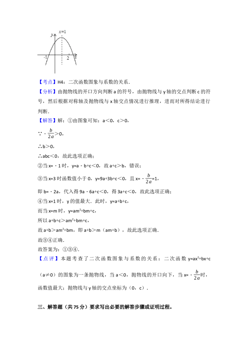 2017年四川省广元市中考数学试卷（含解析版）_初中数学_九年级数学下册（人教版）_全国各地数学中考真题_2017年全国中考数学真题160份