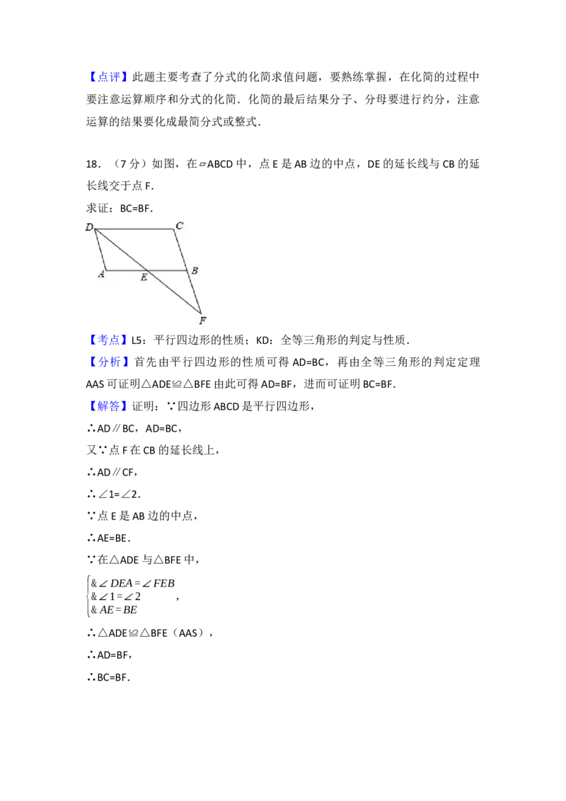 2017年四川省广元市中考数学试卷（含解析版）_初中数学_九年级数学下册（人教版）_全国各地数学中考真题_2017年全国中考数学真题160份