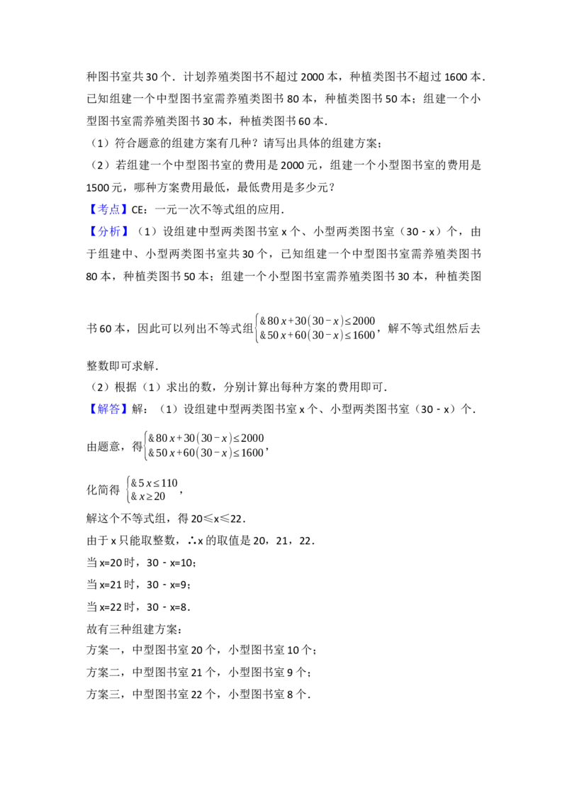 2017年四川省广元市中考数学试卷（含解析版）_初中数学_九年级数学下册（人教版）_全国各地数学中考真题_2017年全国中考数学真题160份