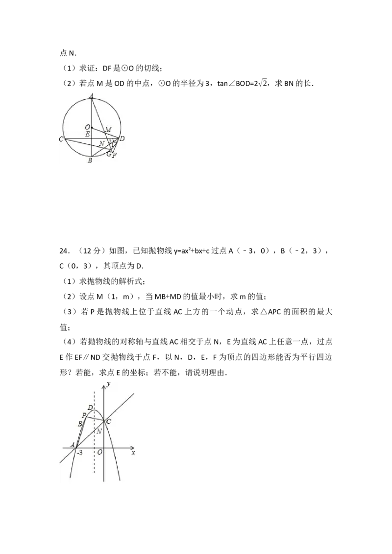 2017年四川省广元市中考数学试卷（含解析版）_初中数学_九年级数学下册（人教版）_全国各地数学中考真题_2017年全国中考数学真题160份