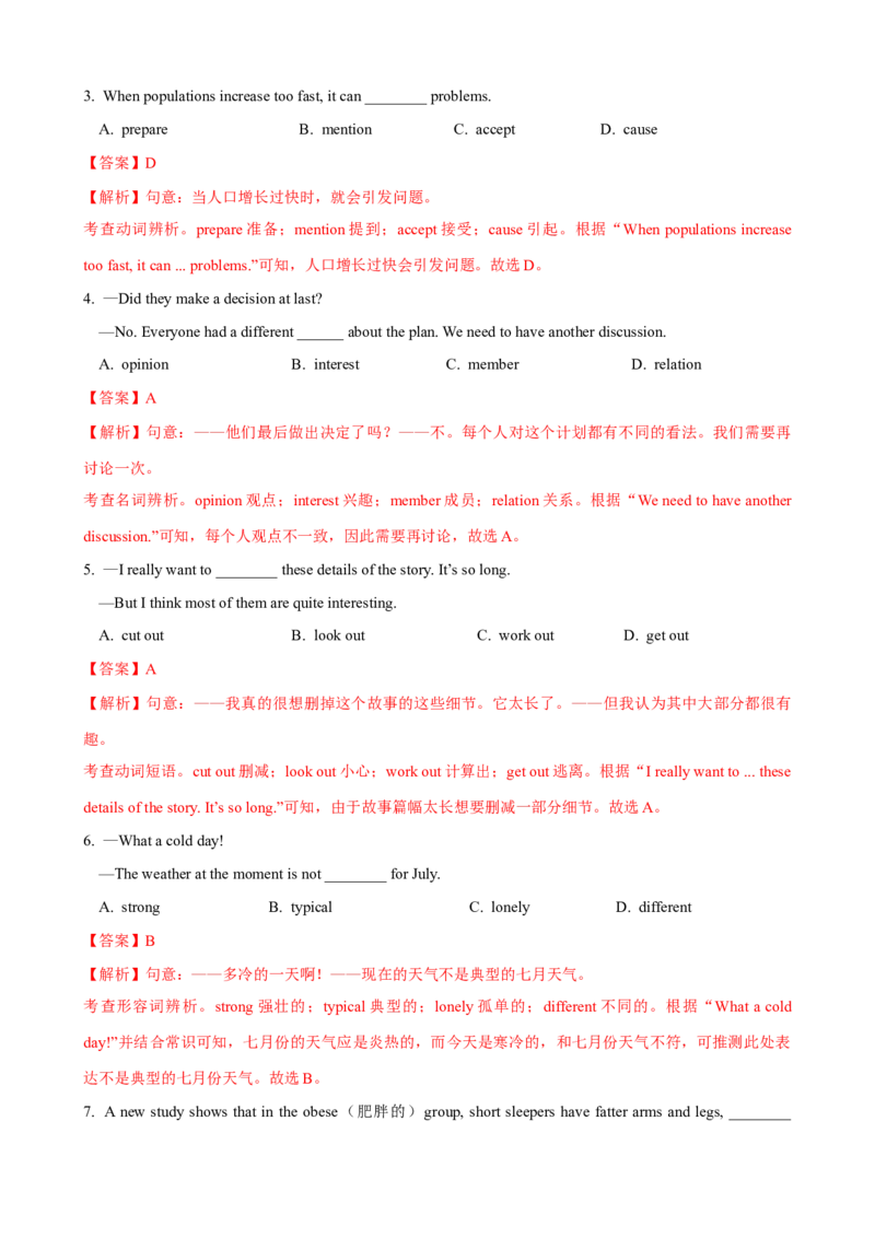 Unit4第5课时SectionB（2a-2e）（课时练习）（教师版）_新人教八下资料包_00、更新资料3月16日_大单元教学课件+教学设计-U44_Unit4Whydon'tyoutalktoyourparents