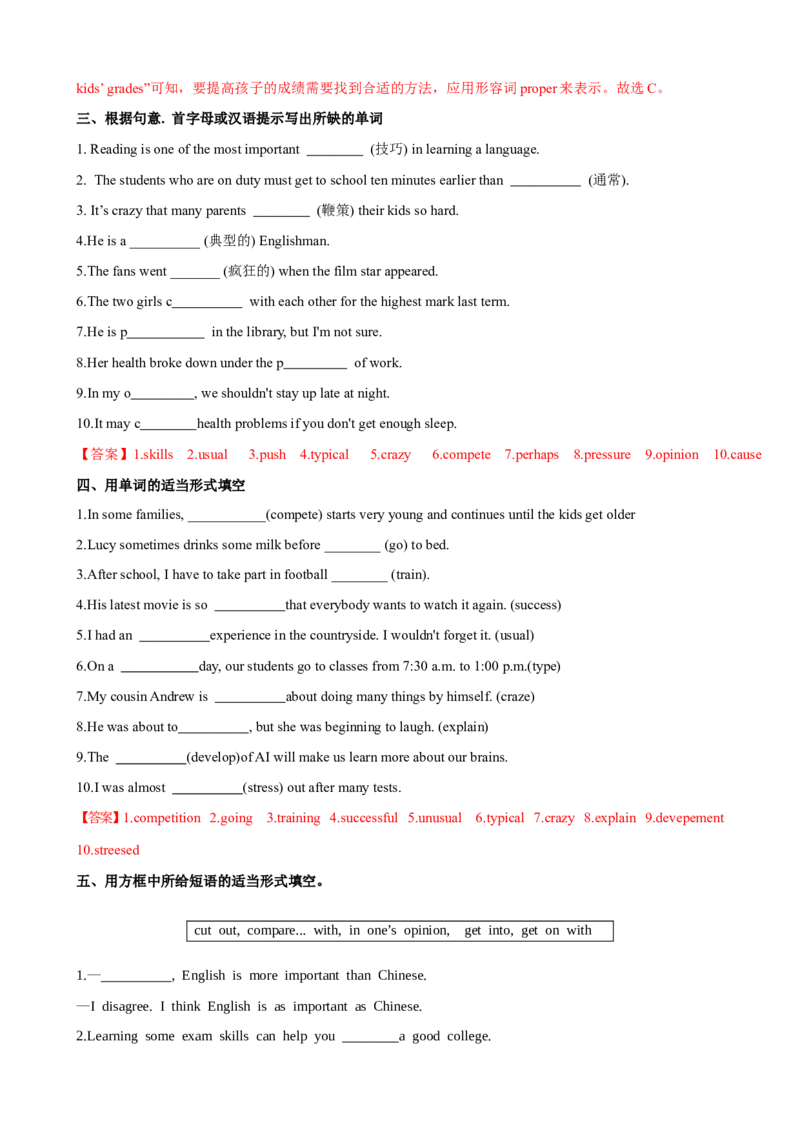 Unit4第5课时SectionB（2a-2e）（课时练习）（教师版）_新人教八下资料包_00、更新资料3月16日_大单元教学课件+教学设计-U44_Unit4Whydon'tyoutalktoyourparents