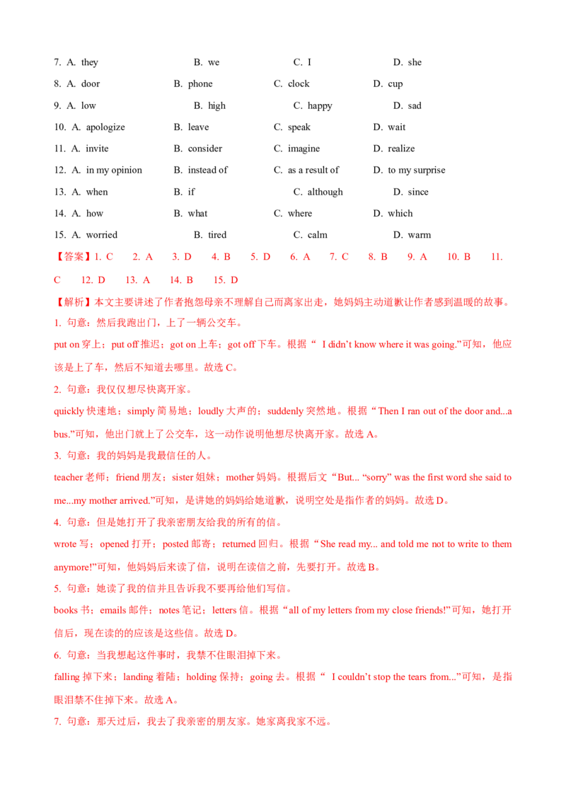 Unit4第5课时SectionB（2a-2e）（课时练习）（教师版）_新人教八下资料包_00、更新资料3月16日_大单元教学课件+教学设计-U44_Unit4Whydon'tyoutalktoyourparents