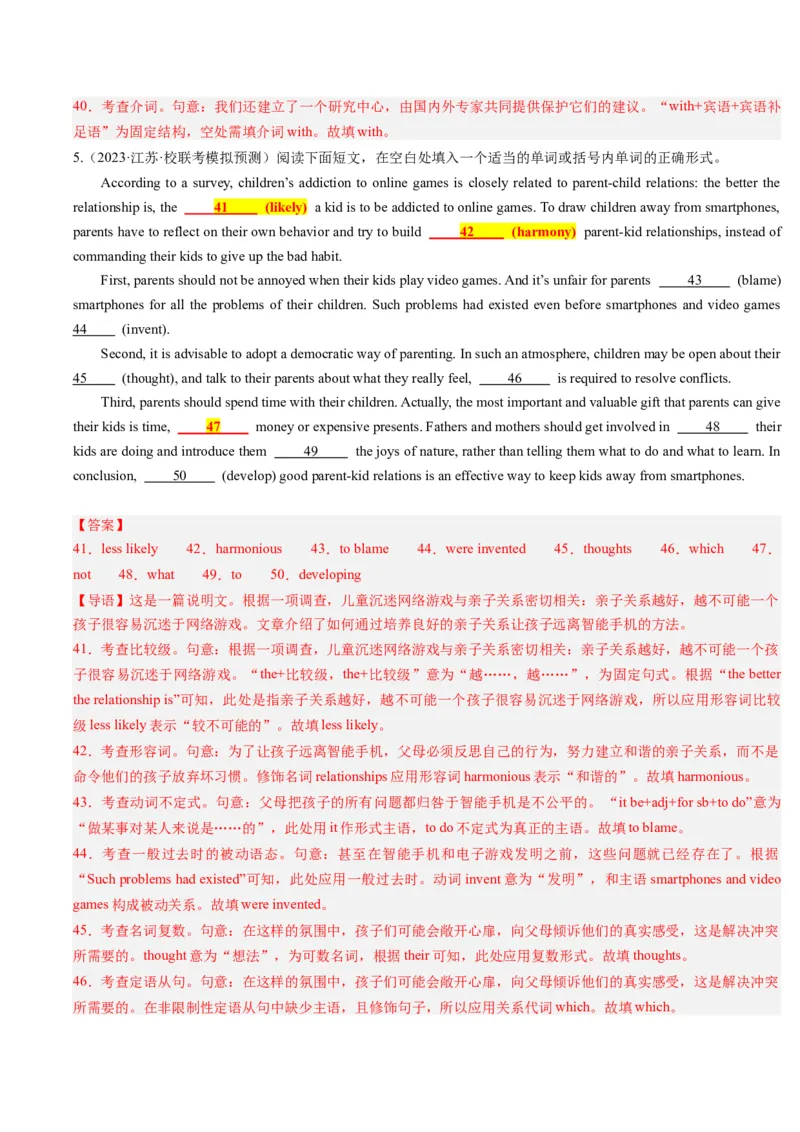 重难点13语法填空形容词&副词-2024年高考英语热点&middot;重点&middot;难点专练（解析版）（新高考专用）_3.2025英语总复习_2024年新高考资料_3.2024专项复习