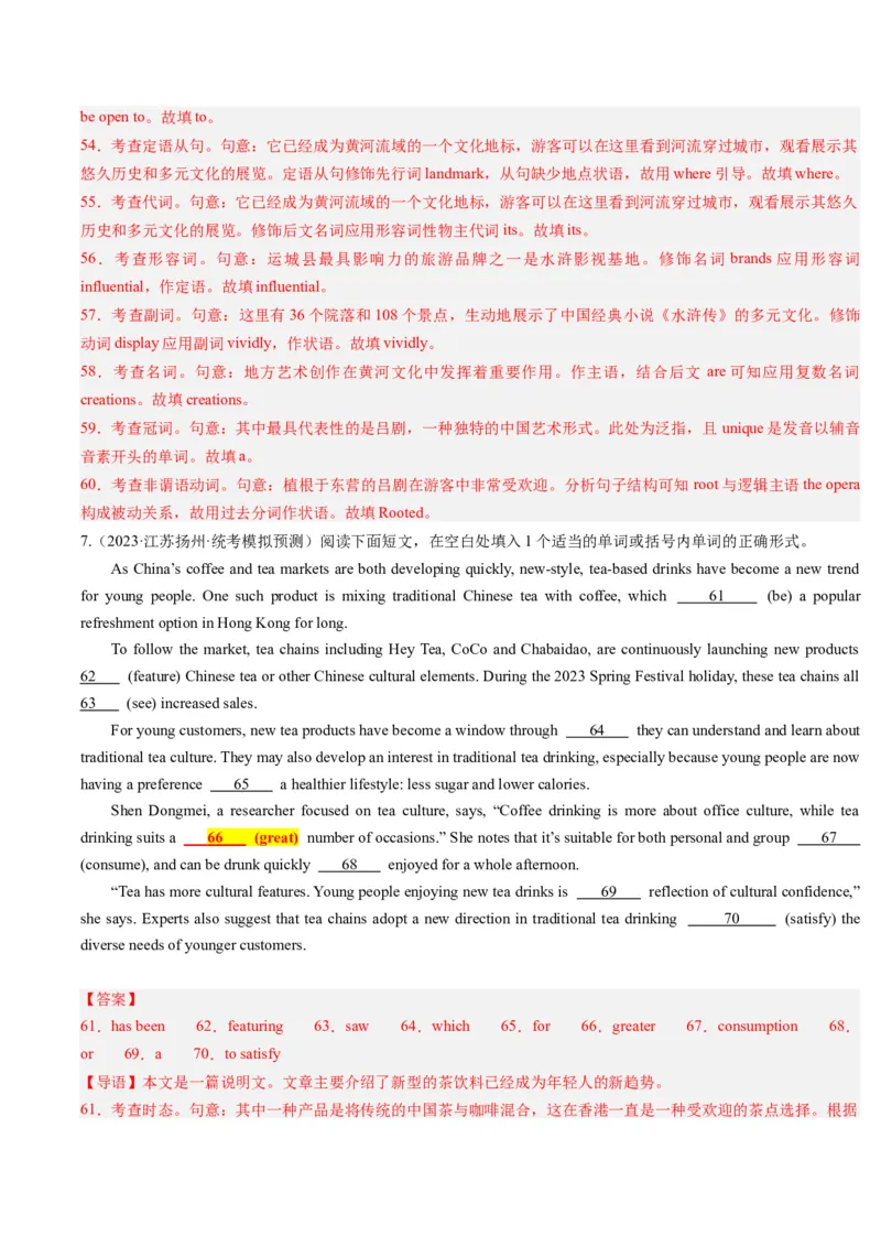 重难点13语法填空形容词&副词-2024年高考英语热点&middot;重点&middot;难点专练（解析版）（新高考专用）_3.2025英语总复习_2024年新高考资料_3.2024专项复习