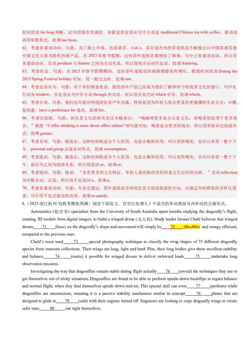 重难点13语法填空形容词&副词-2024年高考英语热点&middot;重点&middot;难点专练（解析版）（新高考专用）_3.2025英语总复习_2024年新高考资料_3.2024专项复习