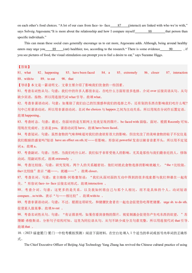 重难点13语法填空形容词&副词-2024年高考英语热点&middot;重点&middot;难点专练（解析版）（新高考专用）_3.2025英语总复习_2024年新高考资料_3.2024专项复习