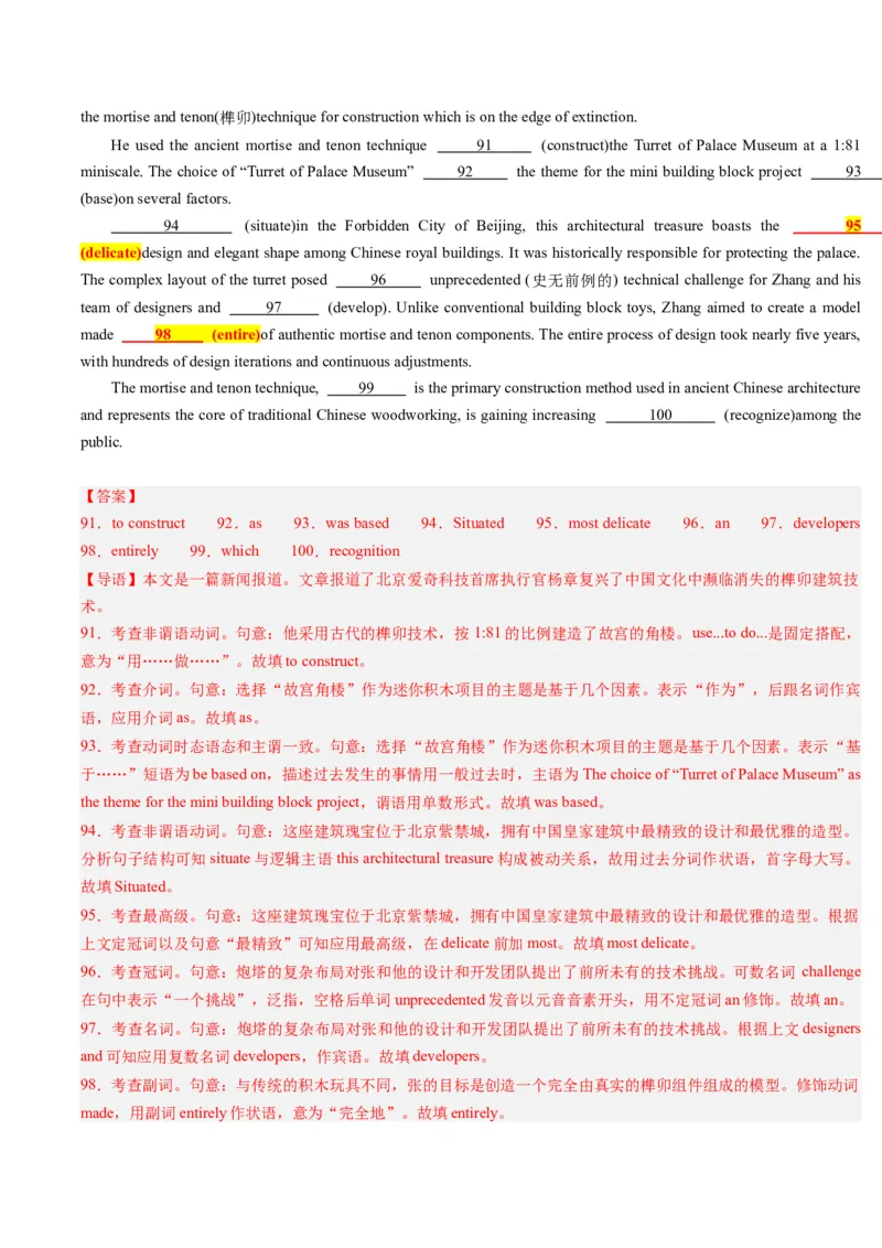 重难点13语法填空形容词&副词-2024年高考英语热点&middot;重点&middot;难点专练（解析版）（新高考专用）_3.2025英语总复习_2024年新高考资料_3.2024专项复习