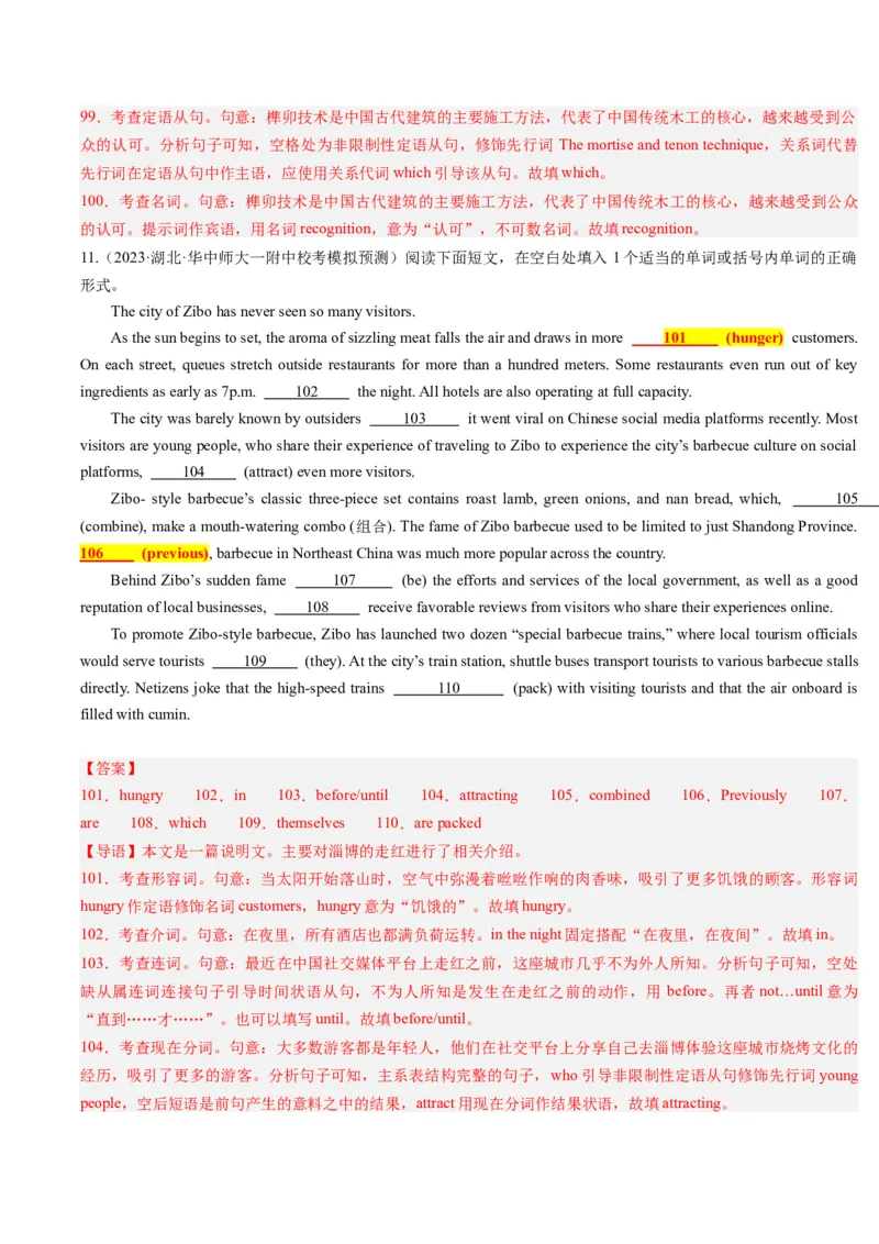 重难点13语法填空形容词&副词-2024年高考英语热点&middot;重点&middot;难点专练（解析版）（新高考专用）_3.2025英语总复习_2024年新高考资料_3.2024专项复习