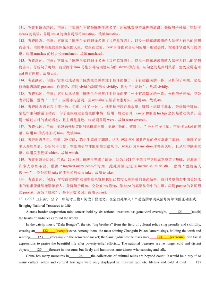 重难点13语法填空形容词&副词-2024年高考英语热点&middot;重点&middot;难点专练（解析版）（新高考专用）_3.2025英语总复习_2024年新高考资料_3.2024专项复习