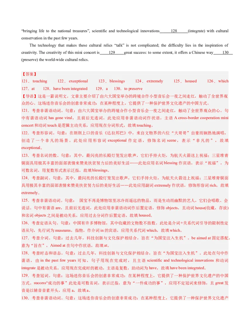 重难点13语法填空形容词&副词-2024年高考英语热点&middot;重点&middot;难点专练（解析版）（新高考专用）_3.2025英语总复习_2024年新高考资料_3.2024专项复习