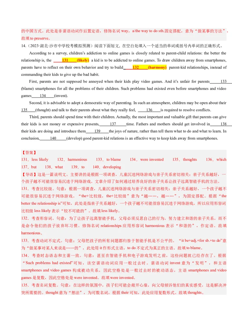 重难点13语法填空形容词&副词-2024年高考英语热点&middot;重点&middot;难点专练（解析版）（新高考专用）_3.2025英语总复习_2024年新高考资料_3.2024专项复习