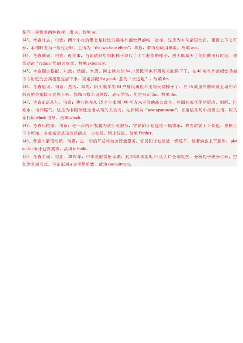 重难点13语法填空形容词&副词-2024年高考英语热点&middot;重点&middot;难点专练（解析版）（新高考专用）_3.2025英语总复习_2024年新高考资料_3.2024专项复习