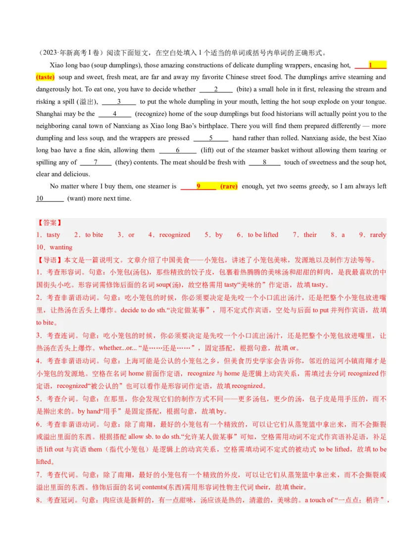 重难点13语法填空形容词&副词-2024年高考英语热点&middot;重点&middot;难点专练（解析版）（新高考专用）_3.2025英语总复习_2024年新高考资料_3.2024专项复习