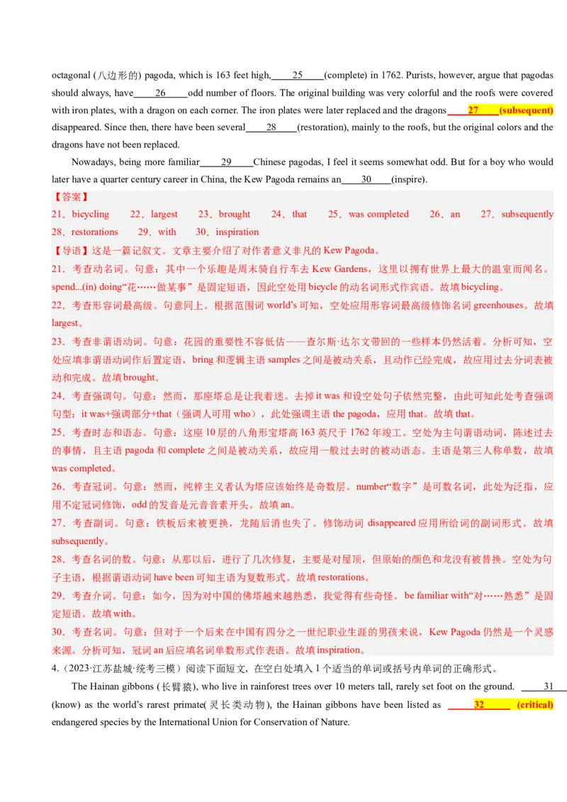 重难点13语法填空形容词&副词-2024年高考英语热点&middot;重点&middot;难点专练（解析版）（新高考专用）_3.2025英语总复习_2024年新高考资料_3.2024专项复习