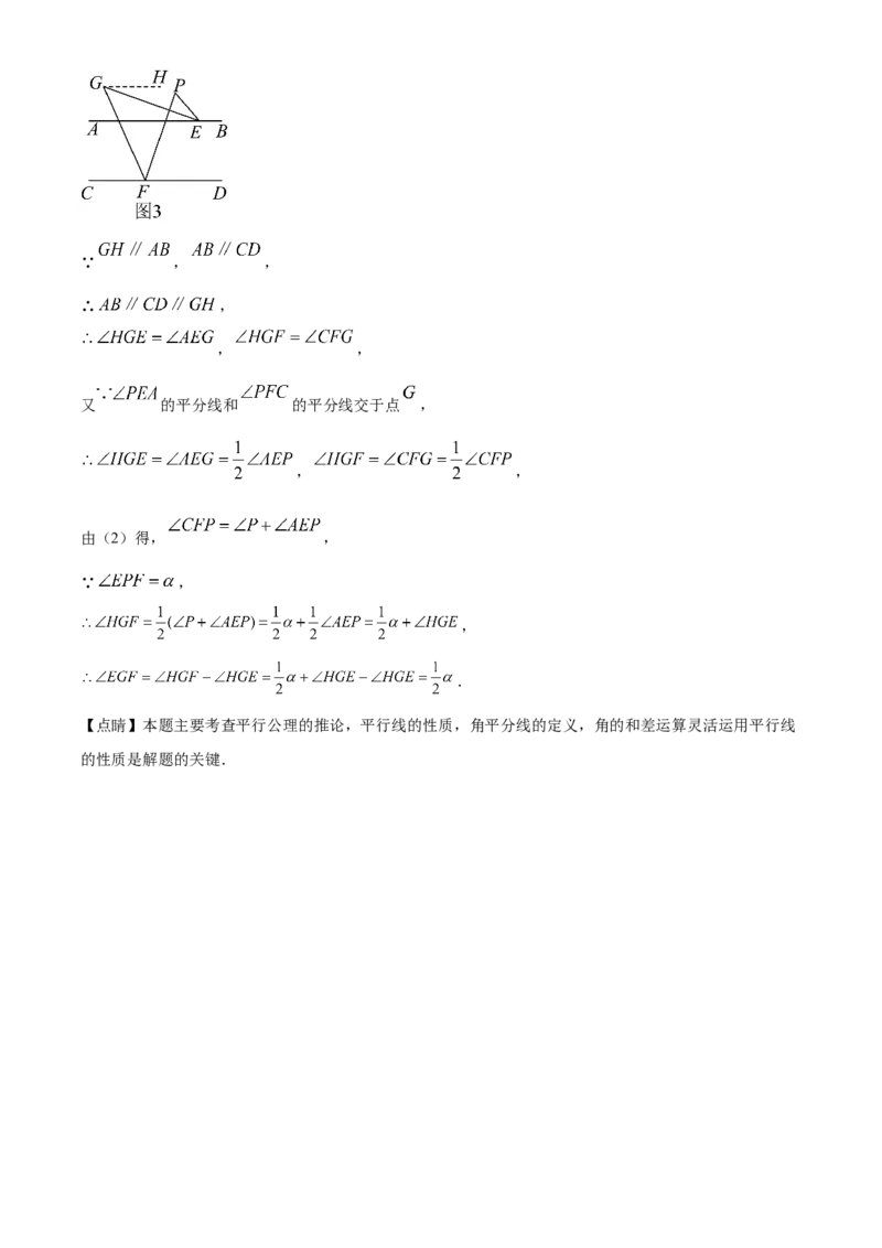 下学期七年级数学期末模拟测试卷（解析版）_初中数学_七年级数学下册（人教版）_期中+期末