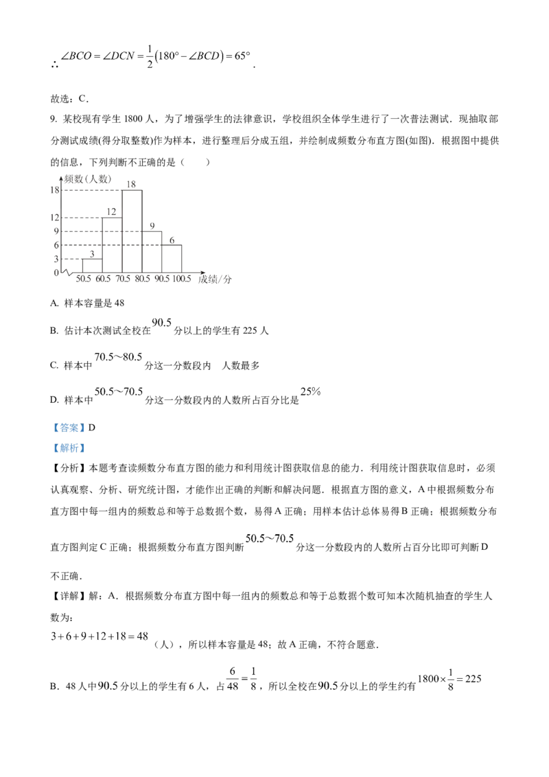 下学期七年级数学期末模拟测试卷（解析版）_初中数学_七年级数学下册（人教版）_期中+期末